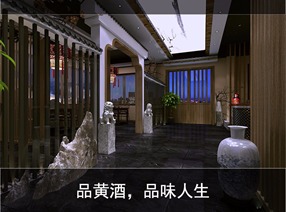 旭東設計-古越龍山黃酒餐廳