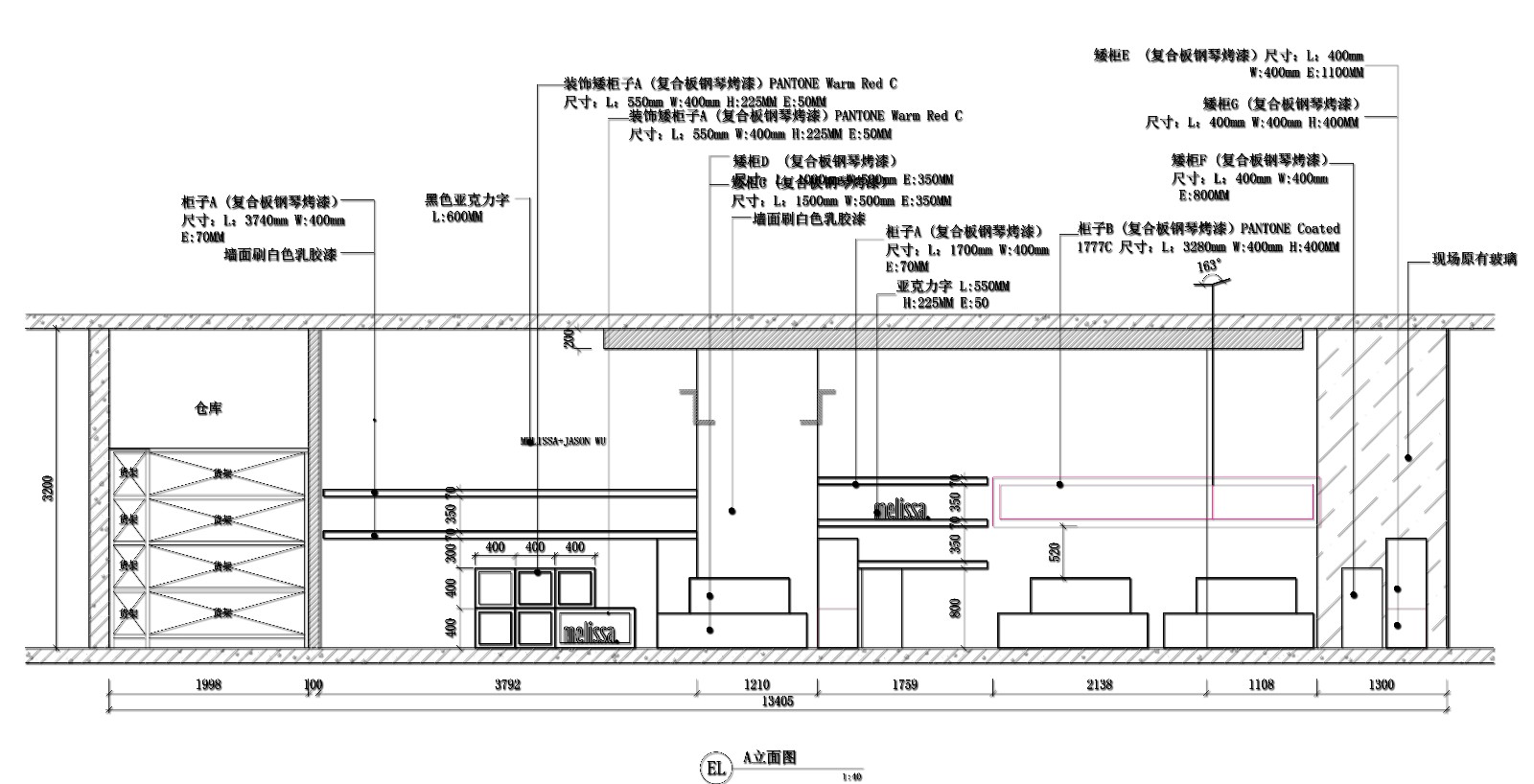 店鋪平面設(shè)計圖