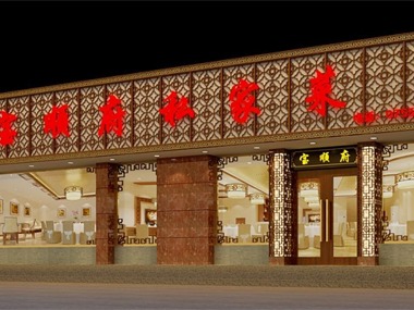 宝顺府连锁经营企业，传统湘式口味，用雕花来反映中国